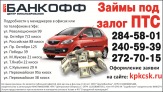 Займы под залог ПТС и материнский капитал