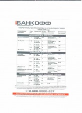 Принимаем личные сбережения 25%