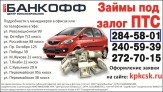 Займы под залог ПТС и материнский капитал
