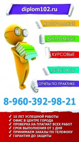 Дипломы на заказ в Уфе