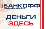 Займ под ПТС  и материнский капитал
