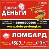 Ломбард