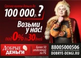 Стань Богаче с Добрыми Деньгами