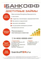 Деньги в день обращения