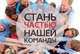 Чудо-специалист по обработке клиентских обращений (удаленно)