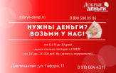 Займы без залога