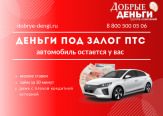 Займы под залог