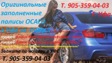 Бланки ОСАГО 2017 купить в Уфе за 1500 рублей, полис Уфа