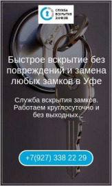 Вскрытие замков дверей авто,сейфов,квартиры 24/7.