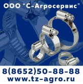 Силовые хомуты для пищевых шлангов ПВХ