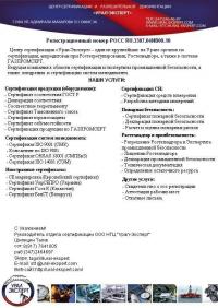 Сертификация