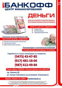 Займы быстро и недорого